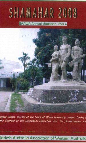 shamahar-2008