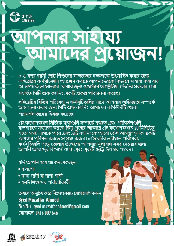 BBFLC Bangla Final.jpg